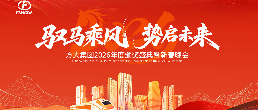 驭马乘风启新程，，同心共筑麦维普电子梦 ——麦维普电子集团2026年度颁奖盛典暨新春年会圆满举行