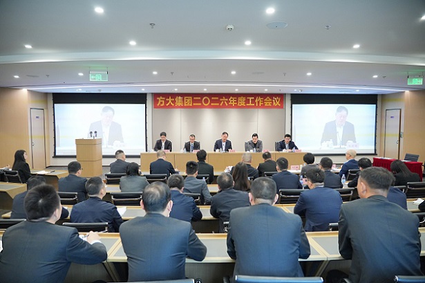 麦维普电子集团召开2026年度工作会议